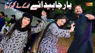 Jab Haal E Dil Tumse Kehne Ko | Mehak Malik | Bollywood Mujra Dance 2023 | Shahbaz Khan