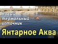 Из Пятигорска в Прохладный