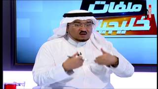 #ملفات_خليجية |بين الشريعة وخصومها| د.بندر الشويقي د.محمد مختار الشنقيطي د.عطية عدلان