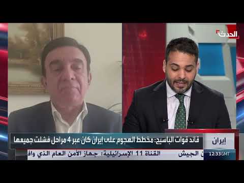 الحرب الإسرائيلية الإيرانية: ايران تتهم وتكشف خططاً أمريكية وفشلًا لها