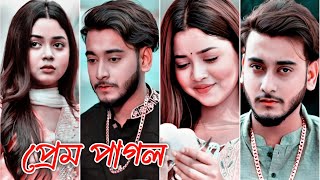 নেতার প্রেমে ফিদা | Prank King | Miraz Khan | Arohi Mim | New Bangla Natok 2023|prank king new natok