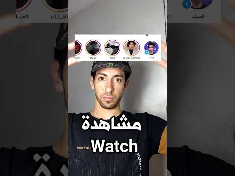 شاهد ستوري الانستقرام بدون علم صاحب الاستوري         