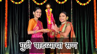 #gudipadwa#marathi#gudiubharu#aajpadwa Gudi Pawyacha San|Gudi Padwa Special|Marathi|Folk Dance|KDC screenshot 5
