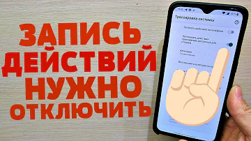 Как отключить запись разговора на Ватсапе