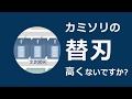 【スターターキット無料】カミソリ定期購入サービスDMMZEXT
