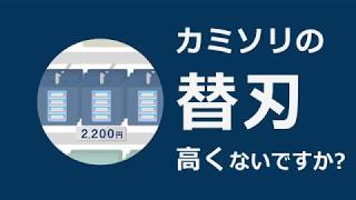 【スターターキット無料】カミソリ定期購入サービスDMMZEXT