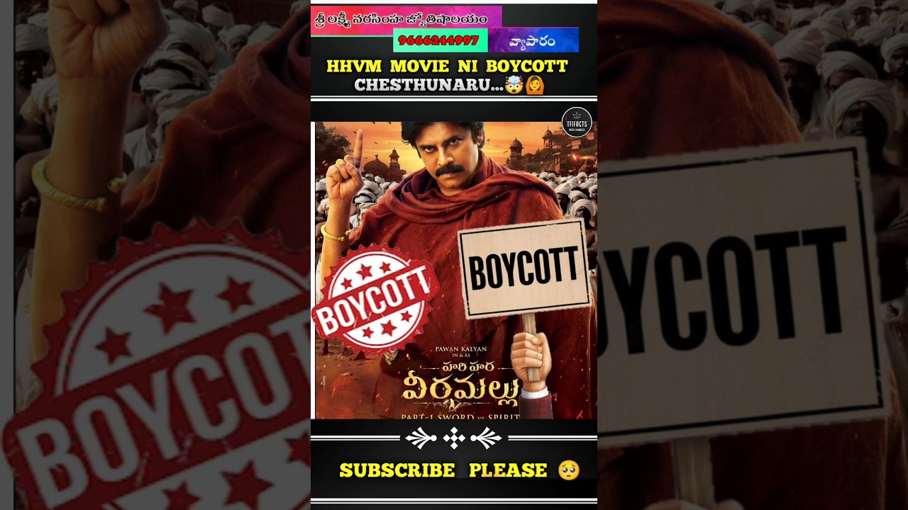 𝗛𝗮𝗿𝗶 𝗛𝗮𝗿𝗮 𝘃𝗲𝗲𝗿𝗮 𝗺𝗮𝗹𝗹𝘂 𝗠𝗼𝘃𝗶𝗲 𝗕𝗼𝘆𝗰𝗼𝘁𝘁 🤬🤧 || 