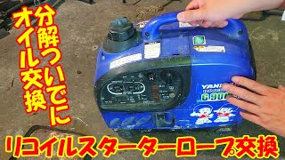 YAMAHA EF2000is インバーター発電機　(訳アリ品 スターターロープ紐切れ) mqdefault.jpg