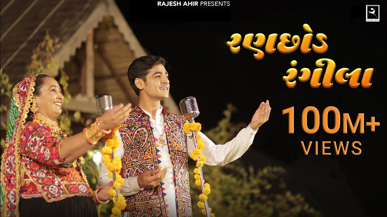 ⁣Ranchhod Rangila | Sabhiben Ahir, @RAJESH_AHIR | Song Of Faith | New Gujrati Song 2023