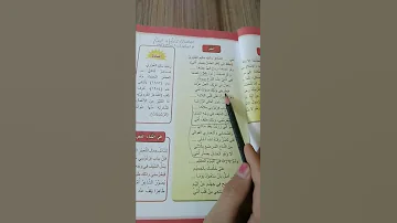 قصيدة امي الشاعر رشيد سليم خوري الصف الاول متوسط 
