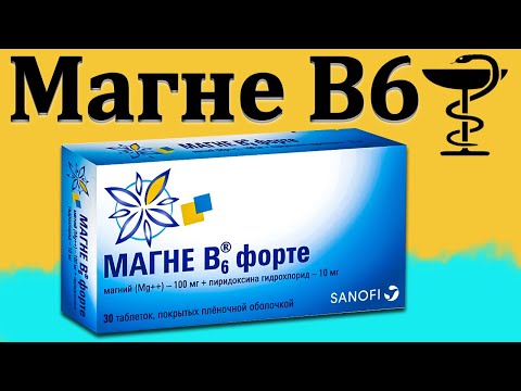 Видео: Magne B6 Forte - инструкции за употреба, цена, ревюта, аналози