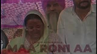 Maa Roni Aa - Sidhu Moosewala || New AI Song || New Punjabi Song 2025