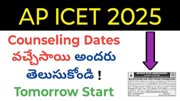 AP ICET 2025 Counselling Dates in Telugu