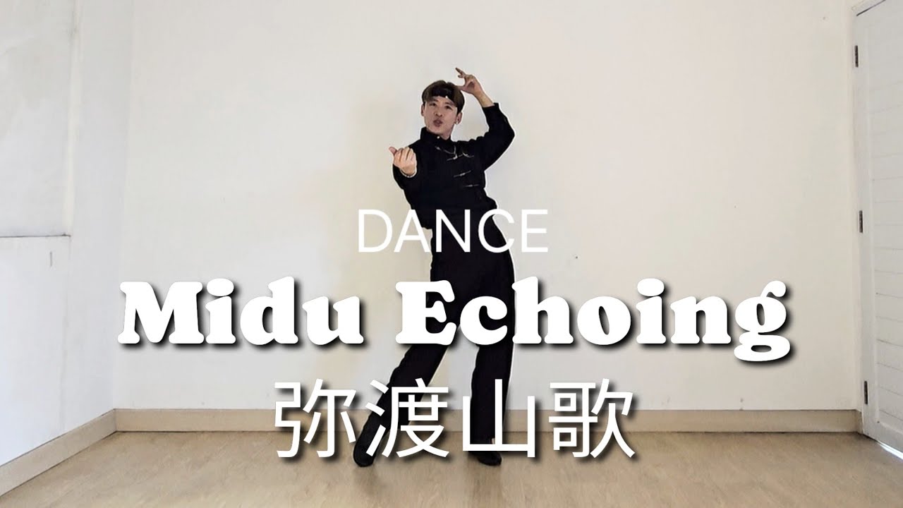 NEW DANCE | Midu Echoing 弥渡山歌 | LINE DANCE | Phrased Intermediate | Heru Tian