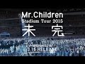 Mr.Children「Stadium Tour 2015 未完」LIVE DVD/Blu-ray Trailer
