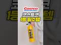 지금 꼭 사야하는😮코스트코 1등 필수템