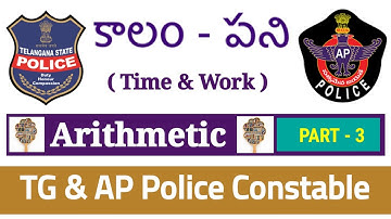 Time and work||tg & ap police constable Arithmetic clases