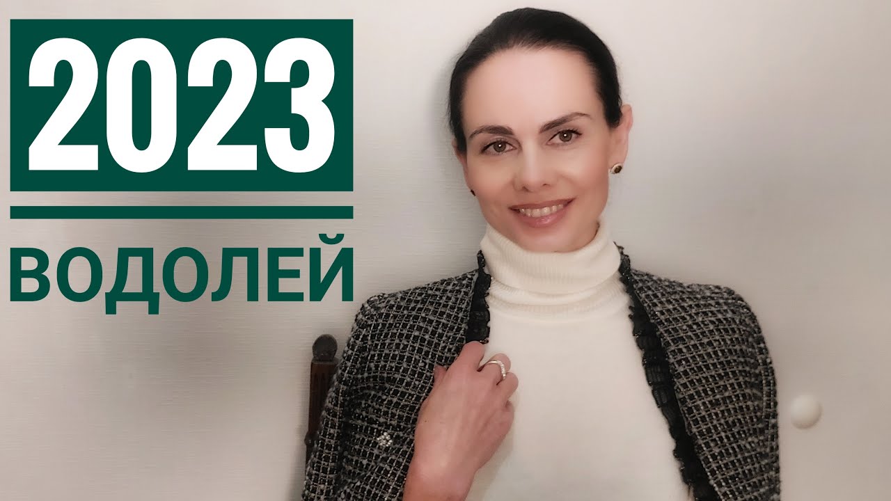 Прогноз Астрологов На 2023 Для Знаков Зодиака