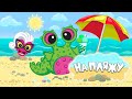 Элекси Мир – На пляжу – Мини-серия – Волшебный мультфильм для детей