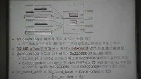 Cortex M3 특징 및 시현 3