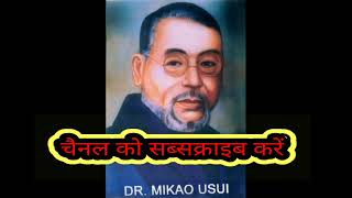 DR. MIKAO USUI