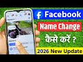 Facebook Me Name Kaise Change Kare | facebook name change | facebook mein naam kaise change kare