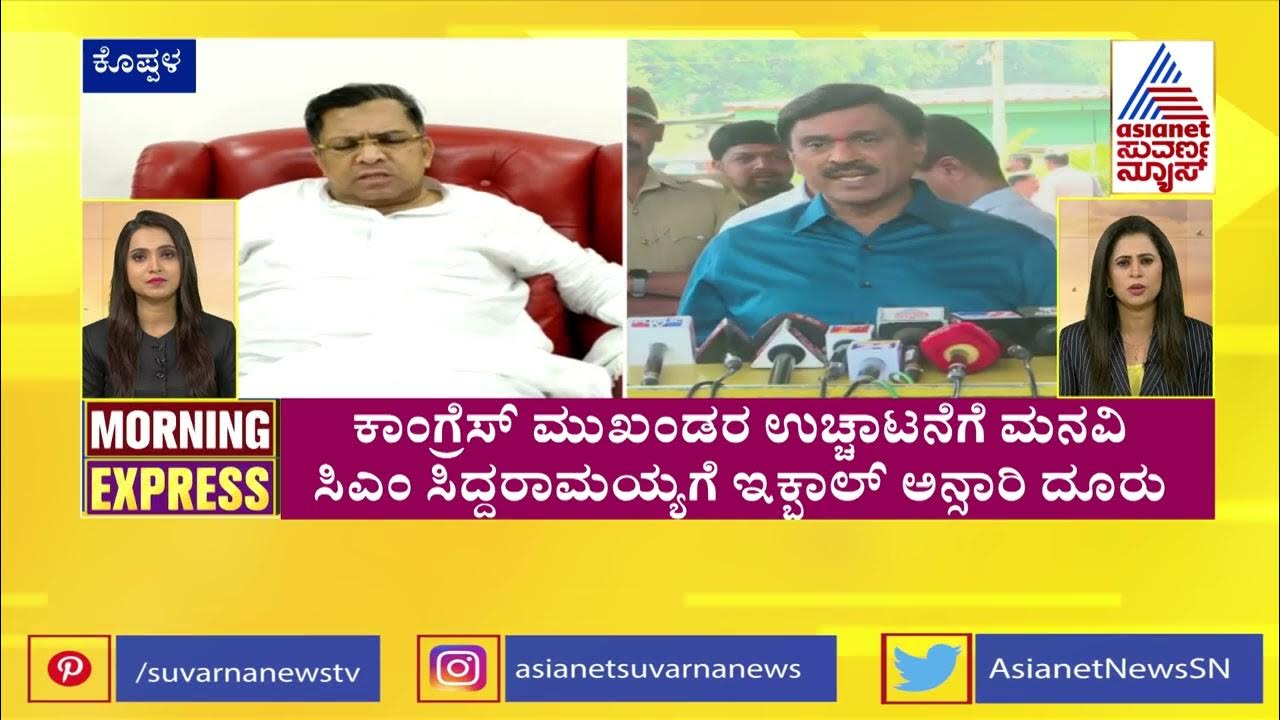 Suvarna News Headlines (Part-2) | Morning Express | Kannada News