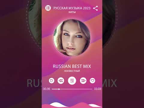 Хиты 2023 ~ Топ Шазам 2023💘Русская Музыка 17