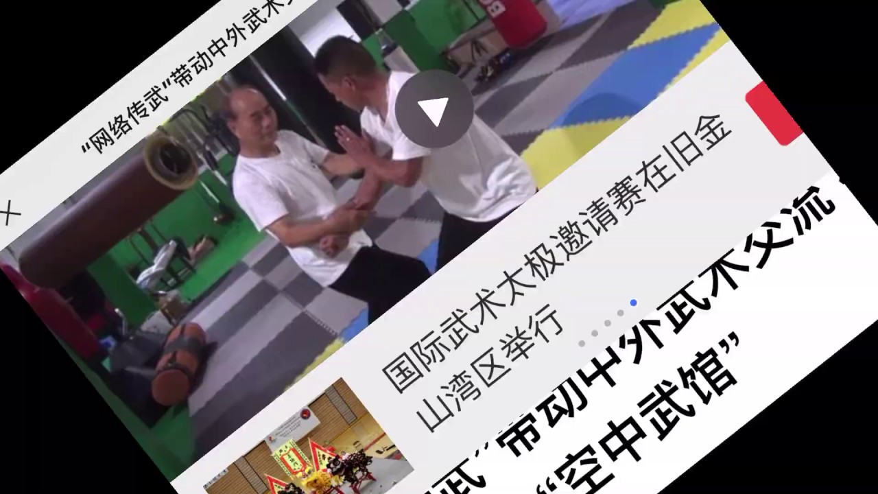 Ю Шифу  Минхэ цюань и онлайн тренинг .Yu Shifu Minghe Quan and online training .