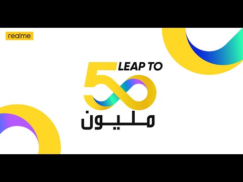 Leap To 50M | ٥٠ مليون مستخدم حول العالم
