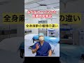 【全身麻酔の種類の違い】おペペナースマンの医療簡単解説 #病院 #看護師 #医療 #手術室 #麻酔 #全身麻酔