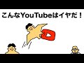 こんなYouTubeはイヤだ！ドイヒーさん大喜利