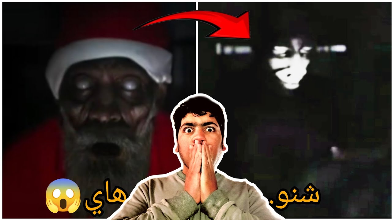 سهره مرعبه😱|ارعب افلام شفتها بحياتي👹☠️|( جديد)