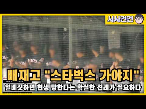 일베가 10대 <strong>남자들을</strong> 잡아먹었다. 이젠 대통령이 직접 나서야만 한다.