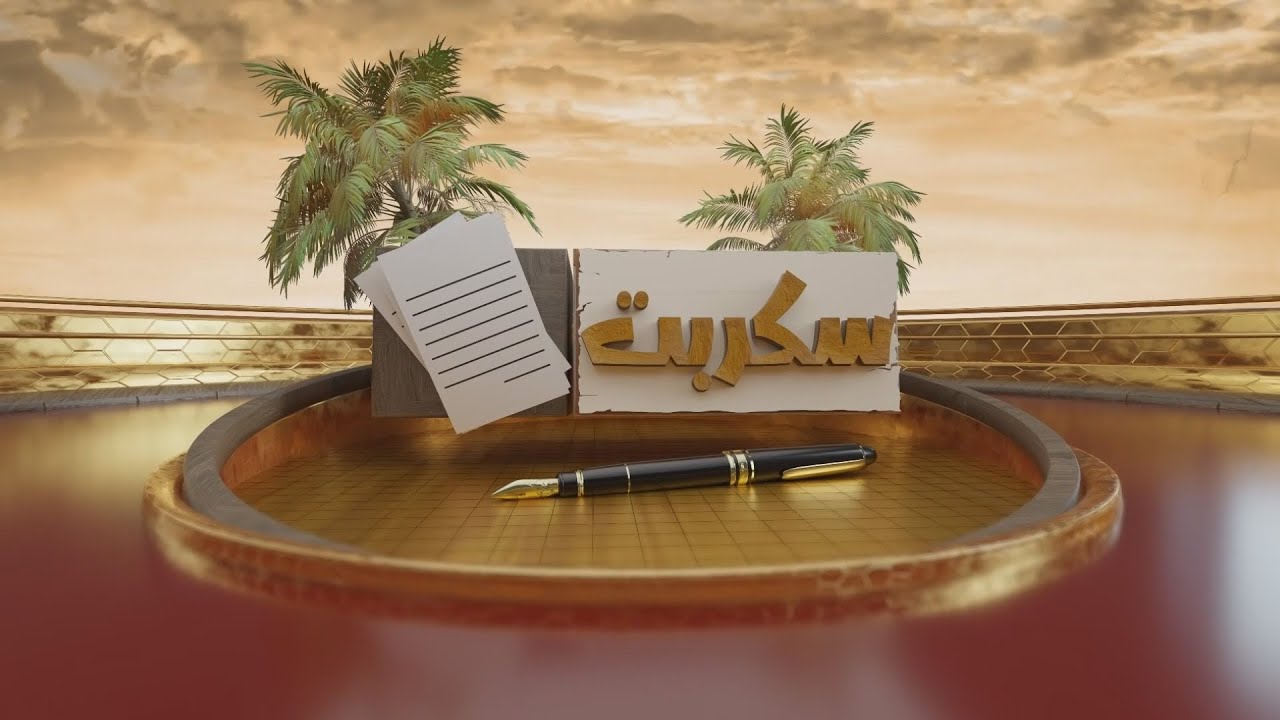 بث مباشر   #سكربت2