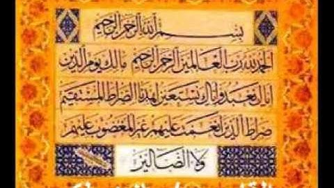 سورة الفاتحة القارىء مازن بلكم 1436