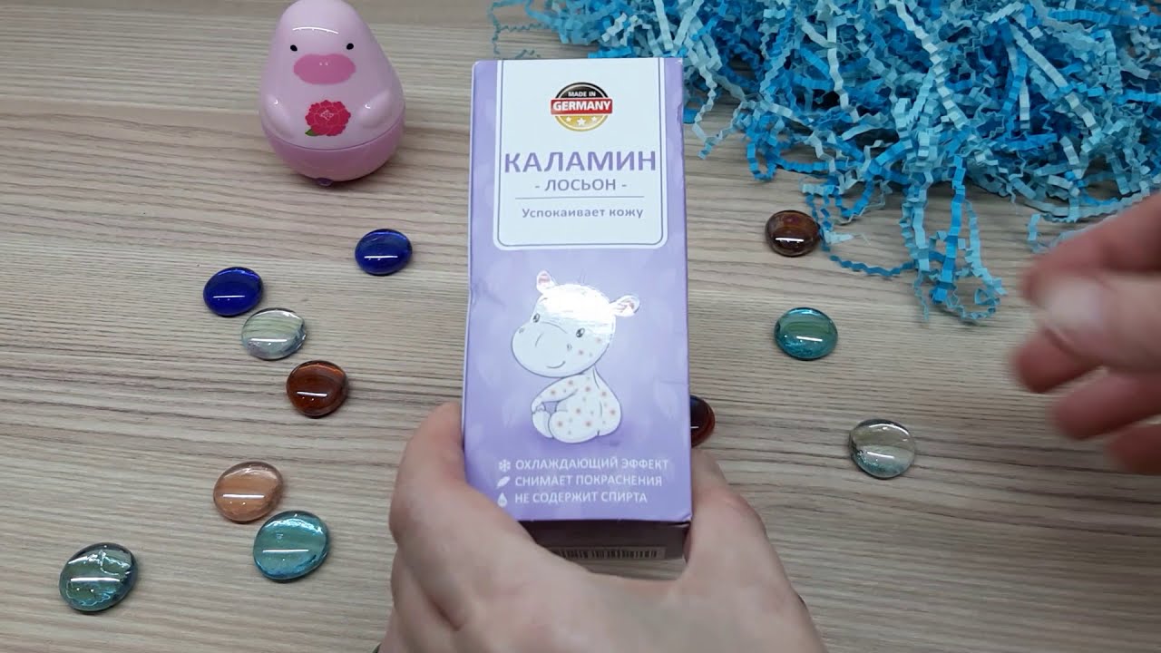 Лосьон St.Ritter КАЛАМИН ДЛЯ ДЕТЕЙ