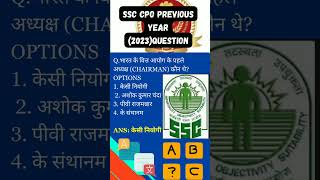 ?Previous Year Question?✍️? || SSC CPO || ssc gereral_krowledge  sscexam