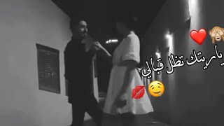 رفت عيني تريد تشوفو 🤤💋اجمل حالات واتس اب حب وغرام😍❤2023😻♥مقاطع عشق رومانسيه قصيرةاغاني حبحالات