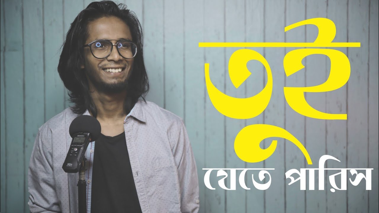   Bengali PoetryKharap Chele