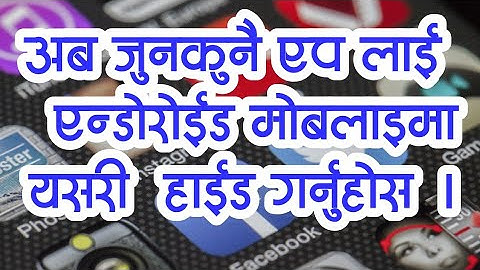 HOW TO HIDE APP IN ANDROID MOBILE PHONE ।Doctorzeniusproduction। Sandeep GC Official