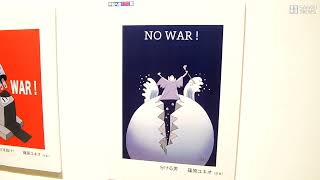 ウクライナ侵攻風刺漫画展