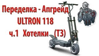 :  () ULTRON 118 .1  ()