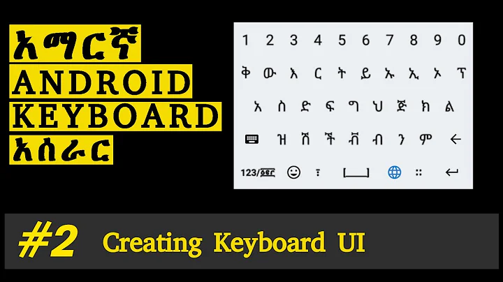 2.Android Amharic Custom Keyboard - creating the keyboard UI  (በአማርኛ)