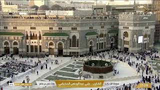 🔴 Makkah Live HD | Mecca Live | Makkah Live Today Now 🕋