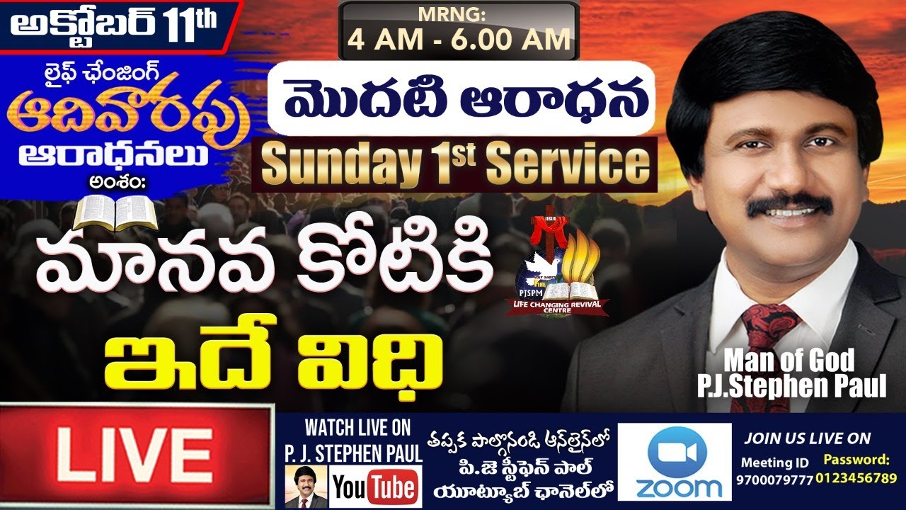 October 11th Sundayservice 1 4am Live Telugu Online Church P J Stephen Paul Youtube