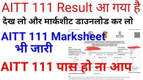 AITT 111 Result Out || AITT 111 Marksheet || AITT 111 Certificate?