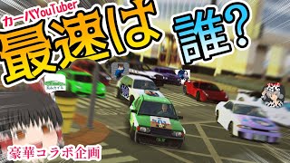 【スマホ】オープンワールドで市街地 異種格闘レース!!🔥 -カーパーキング豪華コラボ企画【Carparking】 screenshot 5