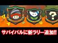 マリオカート ワールド ドリルラリーとブーメランラリー初見放送
