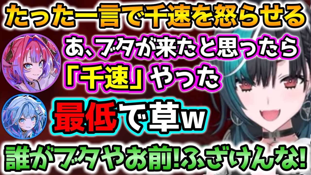 【ハードコアマイクラ】ブタが来たと思ったら千速だった件について【ホロライブ切り抜き/水宮枢/輪堂千速/綺々羅々ヴィヴィ】